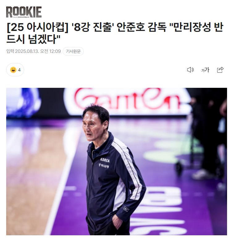 越过长城, 最重要的就 越过长城, 最重要的就